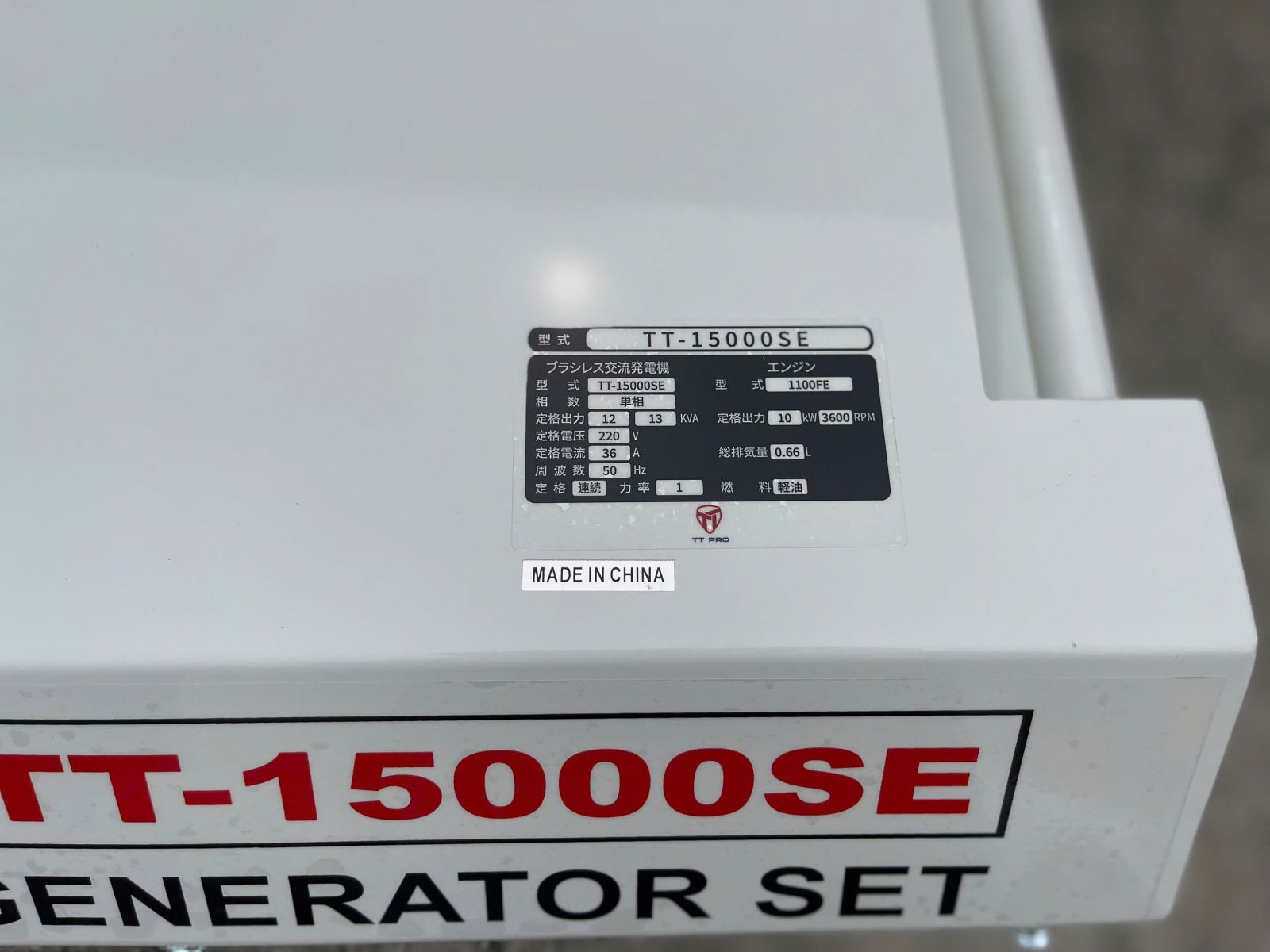 Tem công suất tổ máy phát điện 10kw model: TT-15000SE